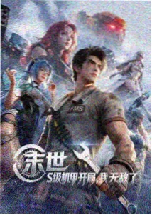 秘密花园 花园秘境特辑 海报